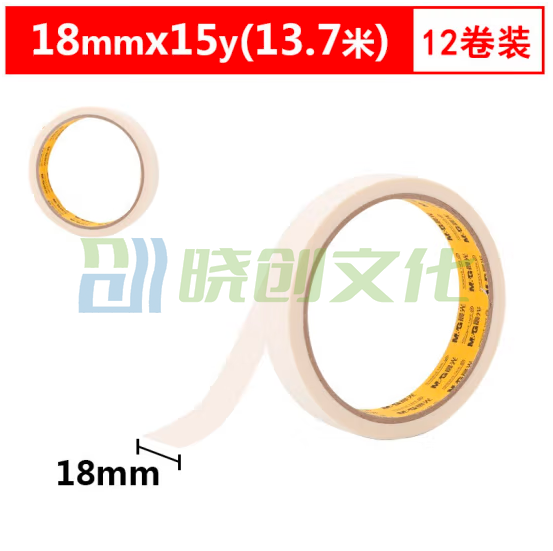 晨光美纹胶带18mm*15y（12卷装）AJD97355无痕纸贴膜纸