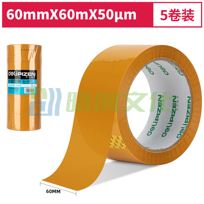 得力品正33977封箱胶带60mm*60m*50μm(黄色)(5卷/筒)