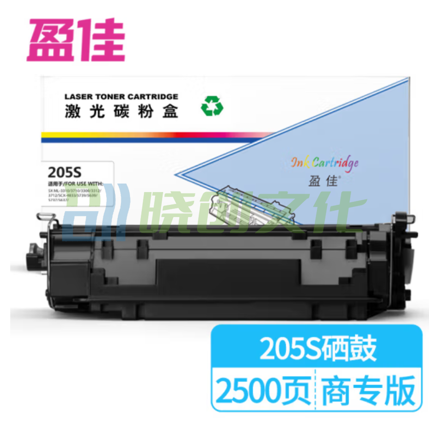 盈佳 205S硒鼓适用三星ML-3310ND 3710ND 4833HD 5637