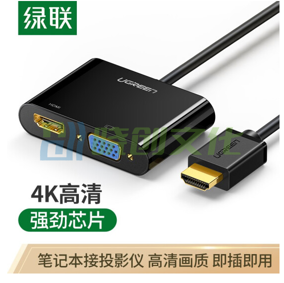 绿联 HDMI转VGA/HDMI二合一转换器 4K高清视频转接头 电脑笔记本机顶盒接电视显示器投影仪线 40744