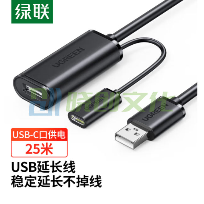 绿联 USB2.0延长线/延长器公对母 加长线 带信号放大器25米黑色 10325