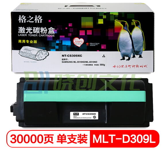 格之格 MLT-D309L大容量硒鼓 黑色   NT-CS309XC商专版适用三星 ML-5510ND ML-6510ND