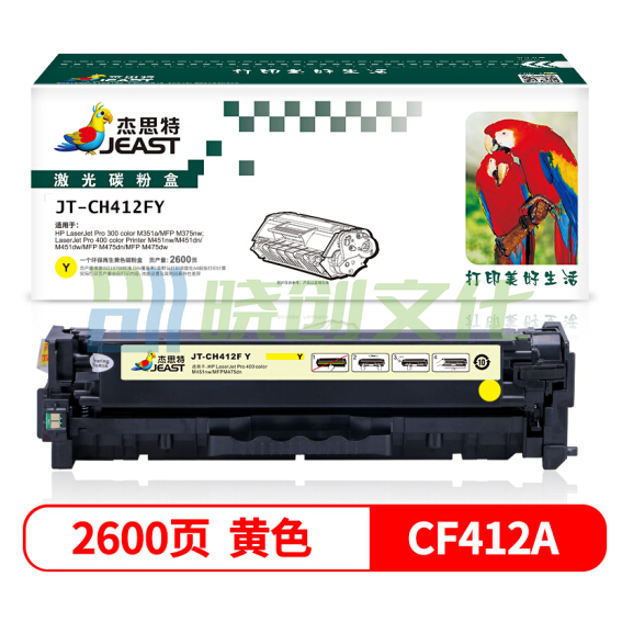 杰思特/JEAST JT-CH412FY 硒鼓 黄色 适用机型：惠普Pro300 M351a、M375nw;Pro400 M451dn、451dw、M475dn