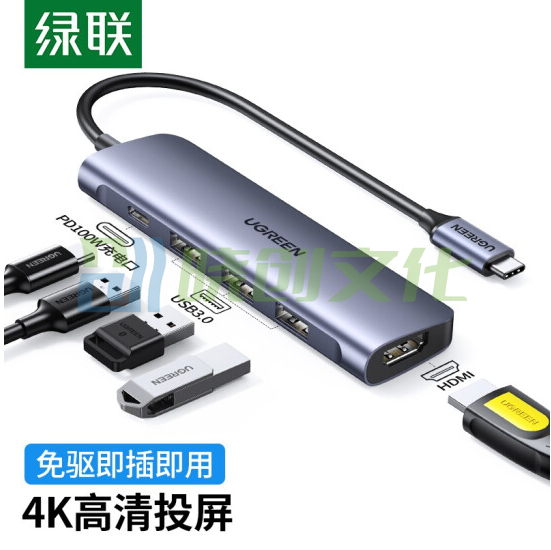 绿联 CM136 Type-C扩展坞通用M1苹果电脑转换拓展坞USB-C转接头HDMI线4K投屏iPadPro分线器 50209器MacBook