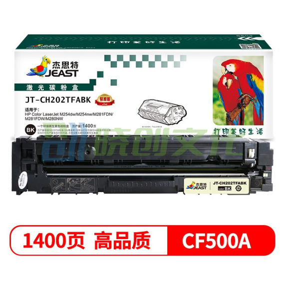 杰思特CF500A硒鼓黑色JT-CH202TFABK适用惠普M254DW M281FDW M254NW M281FDN M280NW打印机 惠普202A硒鼓