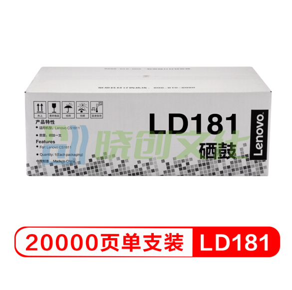 联想 lenovo  LD181  成像硒鼓（适用CS1811/CS1831/CS1831W/CM7120W/CS1821/CS1821W/CM7110W打印机）