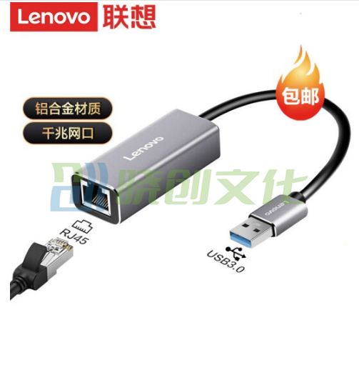 联想 F1-U01 USB3.0千兆有线网卡转RJ45网线接口转换器 usb分线器3.0转千兆网口转接头 usb转网口 usb网卡