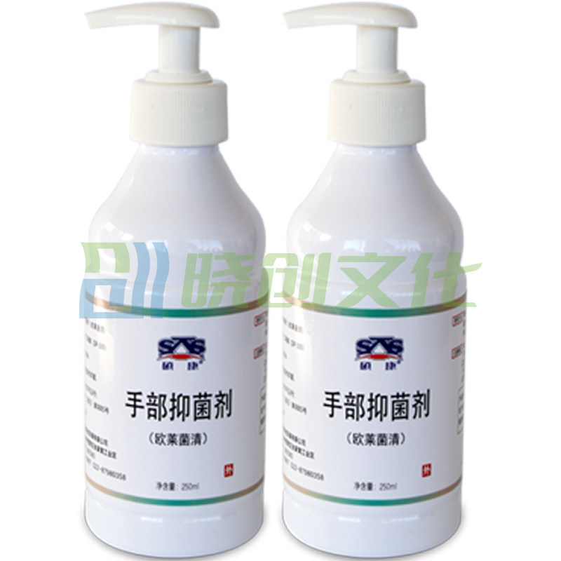 硕康 250ml 手部抑菌剂 速干型（欧莱菌清）