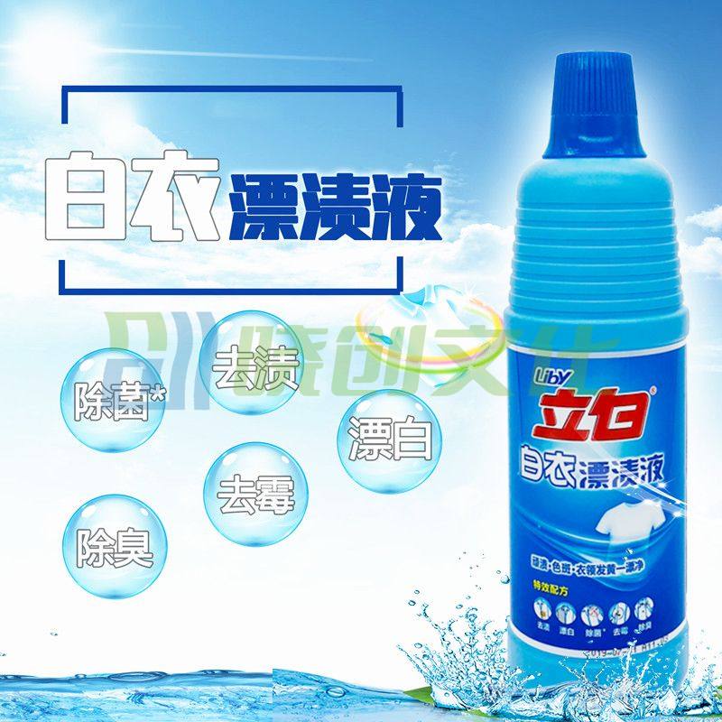 立白（Liby）有效去除污渍除臭又除菌 漂渍液瓶装 600ml