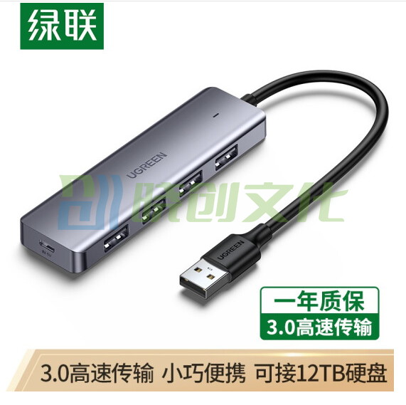 绿联（UGREEN）50985 USB3.0分线器 高速4口HUB集线器 USB扩展坞 笔记本电脑一拖四多接口转换器转接头延长线