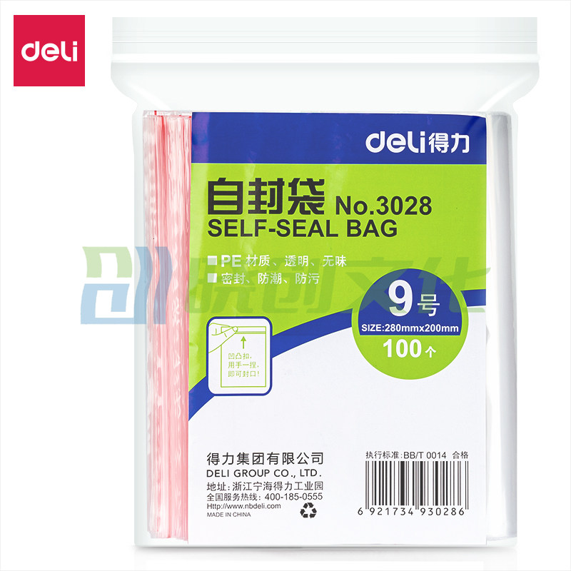 得力 自封袋 280ｘ200mm(透明)-9号(100个/包）3028