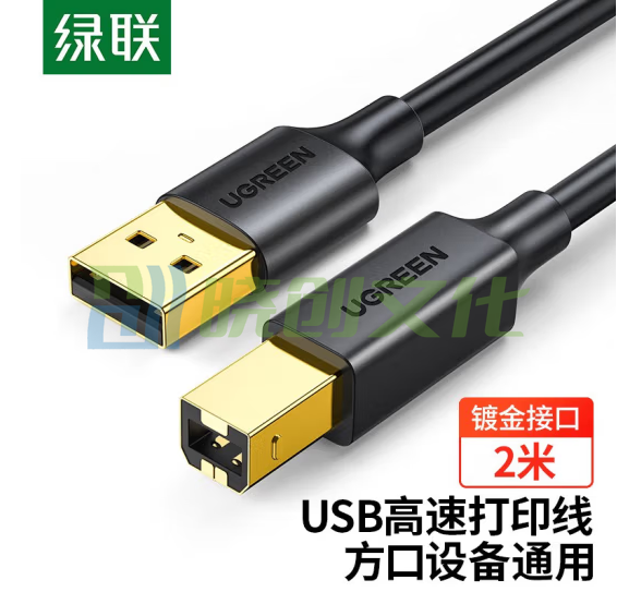 绿联  US135 USB2.0高速打印机线 AM/BM方口镀金接头连接线 通用打印机连接线 2米 20847