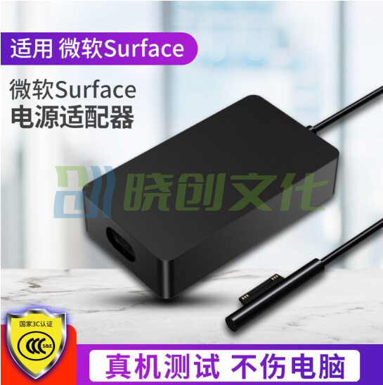 e磊   笔记本平板电脑充电器 Surface Pro4 3 5 6 7 兼容电源适配器线充套装 36W 15V2.58A  货号：JC