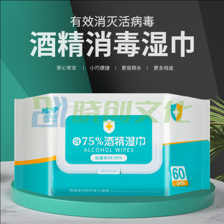 沐本棉品  消毒湿巾 75%含量 便携式杀菌 纸巾 60片/包