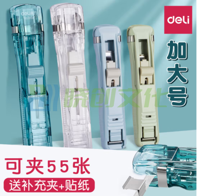 得力 推夹器+68枚补充夹（大号 可夹55张）8597+8598*2PCS