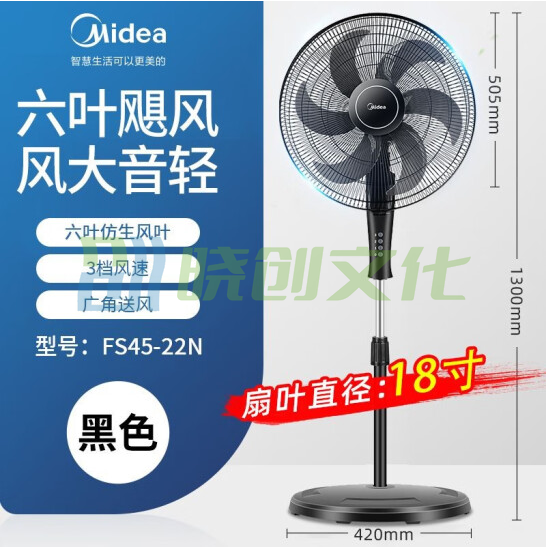 美的（Midea）电风扇立式大风扇 办公室风扇 落地牛角扇 落地扇  FS45-22N