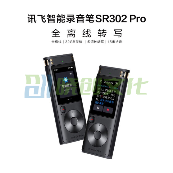 科大讯飞AI智能录音笔SR302Pro录音笔转文字 专业级降噪 360°拾音 终身免费转写 32G 星空灰