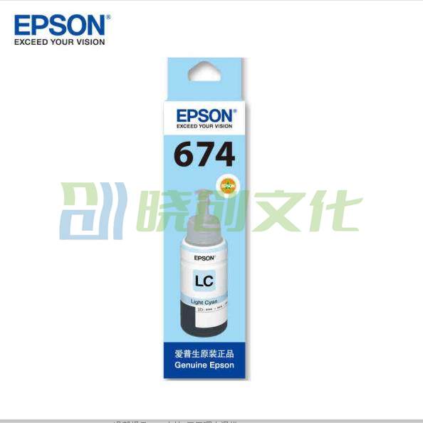 爱普生 Epson T6745 浅青色墨水（适用于L1800 L801 L810 L850 L805）