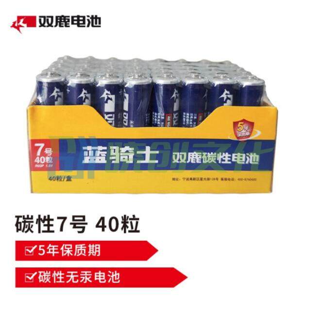 双鹿 7号电池 碳性7号电池 蓝骑士 40粒/盒