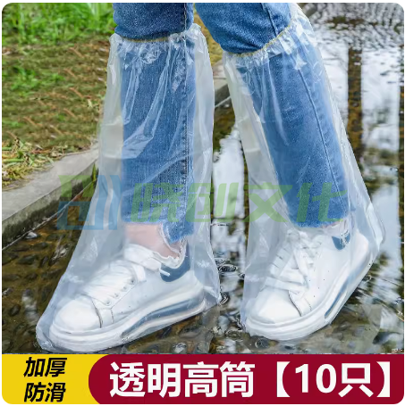 一次性雨鞋套 防水防滑 加厚耐磨高筒鞋套 100只/包  货号：LJ