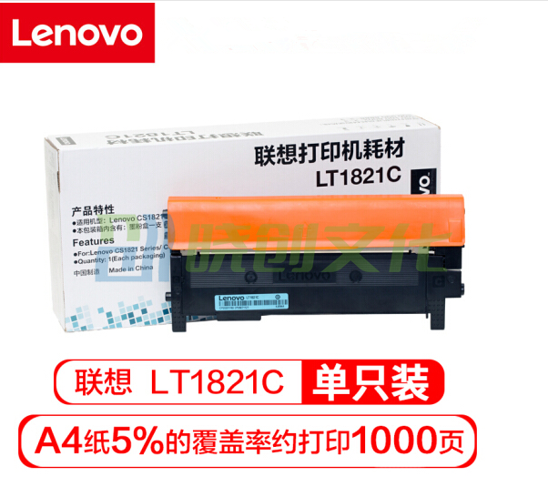 联想LT1821 原装粉盒适用于CS1821/1831/CM7120W/7110W LT1821C青色 （约1000页）