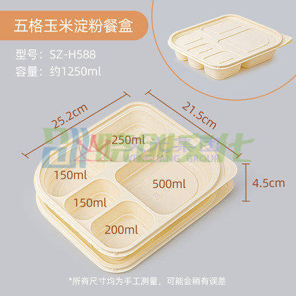 赛卓  一次性餐盒  五格 1250ML 可降解外卖打包盒快餐饭盒      200个/箱