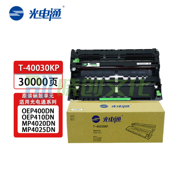 光电通T-40030KP（30000页）原装硒鼓单元 适用于OEP400DN/OEP4010DN/MP4020DN