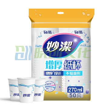 妙洁（MIAOJIE ) 纸杯一次性杯子 增厚杯商务杯 中号270ml*50只 *5组