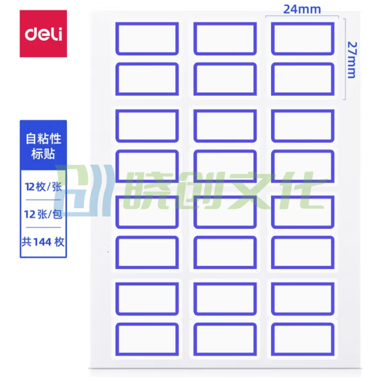 得力7194口取纸24*27mm  144枚 自粘性标贴  蓝框 (本)