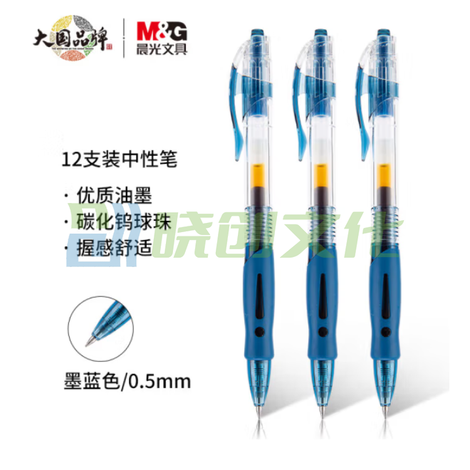 晨光 GP1008墨蓝色中性笔 0.5mm 子弹头按动蓝黑色签字笔 医用处方笔  12支/盒