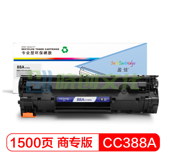 盈佳CC388A 88A黑色硒鼓 适用惠普M1136 P1007 P1108 P1106 m1216nfh m1213nf M126anw