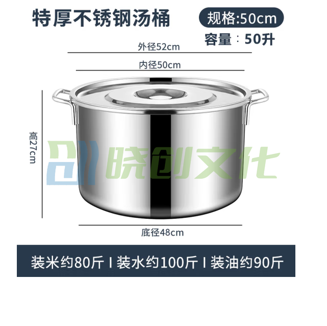 不锈钢桶圆桶带盖汤桶  50升  货号：JC