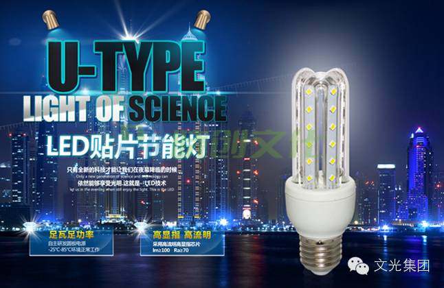 蓝艳 LED 节能玉米灯7W白光（相当于14W传统节能灯）