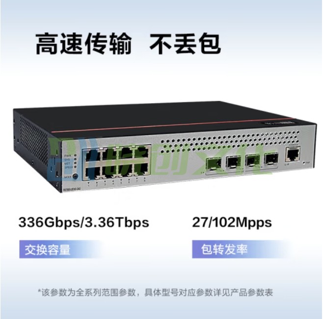 华为 8口千兆POE供电交换机S5735S-L8P4S-QA2网管网络网线分线器