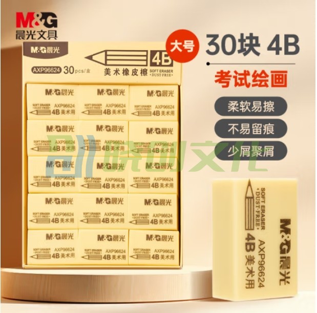 晨光 4B橡皮 大号橡皮擦 米菲系列 30块/盒MF6306