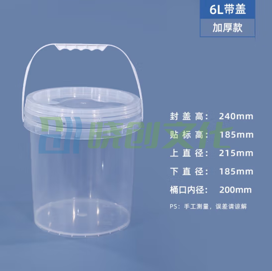 透明塑料桶  小号带盖手提桶 6L   货号：JC