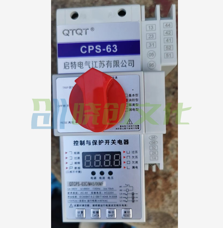 控制与保护开关 CPS-63  货号：xwl