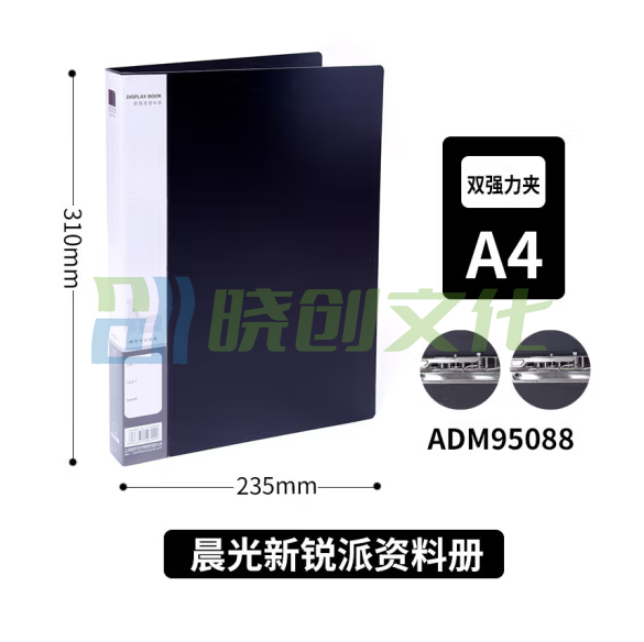 晨光 A4双强力文件夹ADM95088 黑