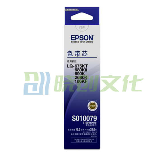 爱普生 EPSON 色带芯 C13S010079 (黑色)