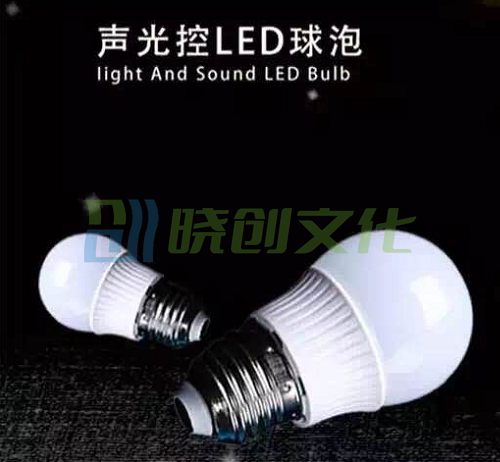 光迪 LED声光控球泡 5W 灯泡