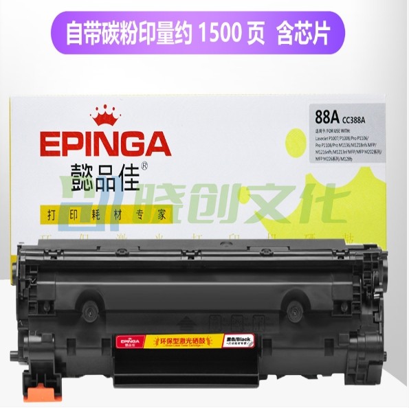 懿品佳 CC388A黑鼓(带芯片) 适用于：HP P1007/P1008/1106/1108/1213nf MFP/1136MFP