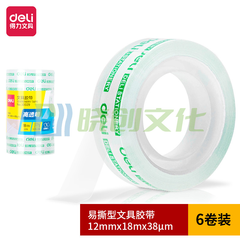 得力30029易撕型文具胶带胶带12mm*18m*38um(高透)(6卷/筒)