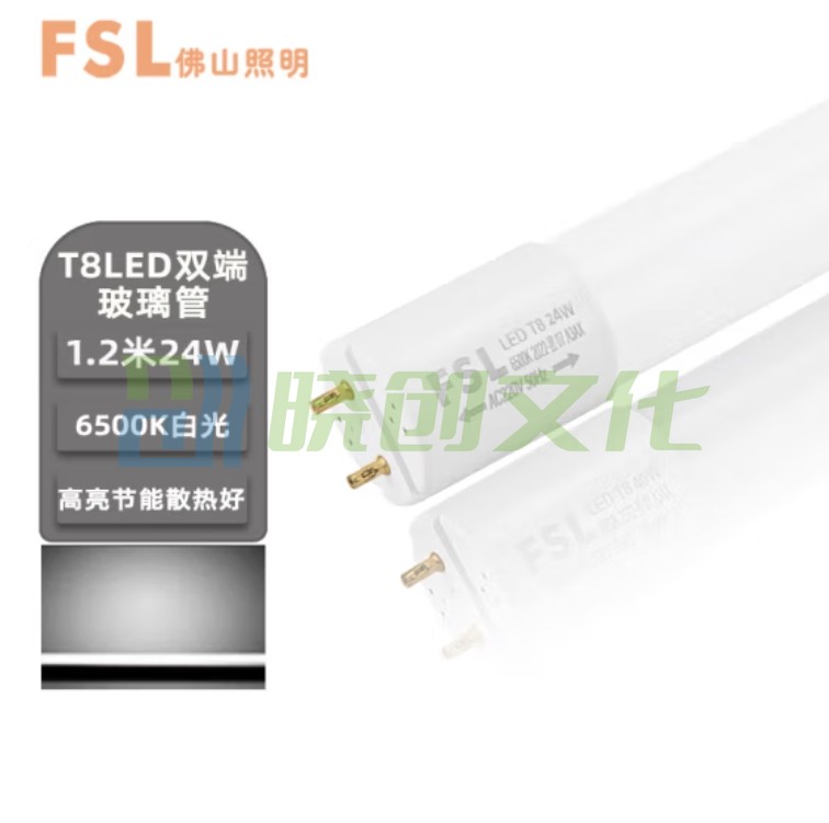 佛山 T8灯管 24W LED双端1.2米日光灯管 6500K 白光