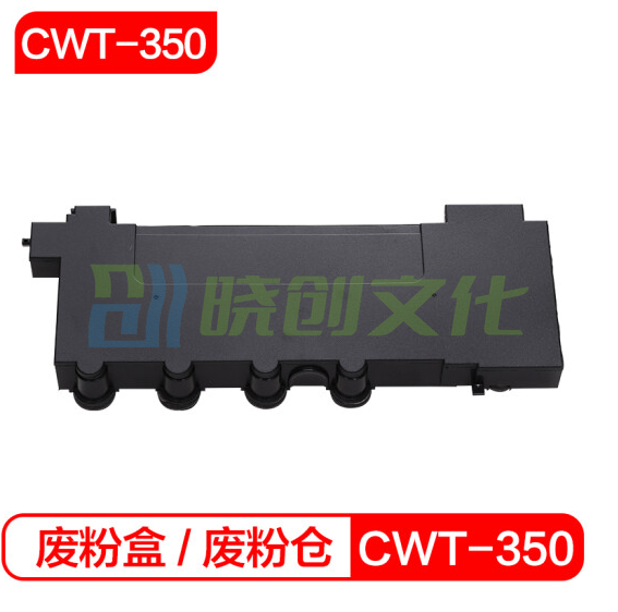 奔图废粉盒 CWT-350 适用于奔图CP2510DN/CM7115DN/CP5055DN/CM5055DN  废粉仓 25000页