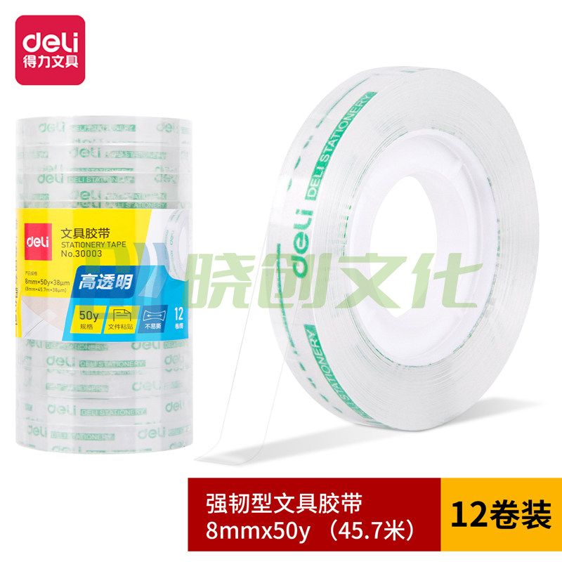 得力30003文具胶带8mm*50y*38um(12卷/筒)