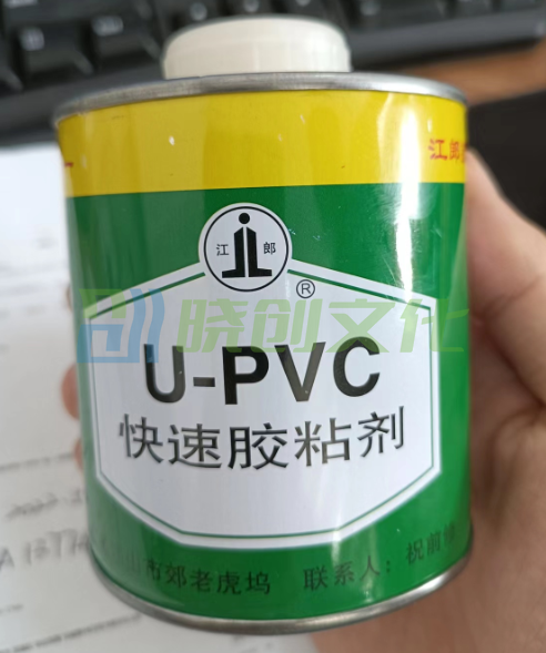 江郎  U-PVC快速胶粘剂 PVC胶水     50ml