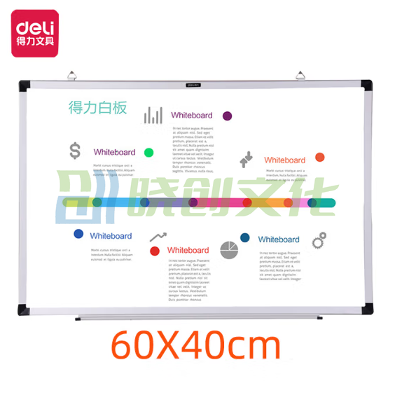 得力60*40cm悬挂白板 磁性白板 悬挂会议白板 挂式白板7852