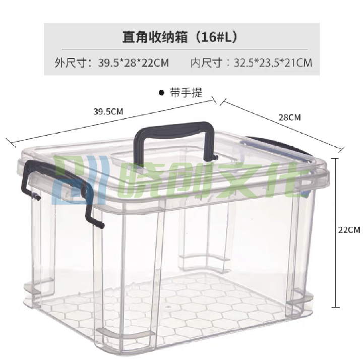 透明收纳盒   玩具收纳箱 带盖储物盒  直角收纳箱  16L 货号：JC