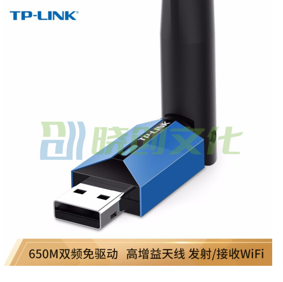 普联/TP-LINK USB无线网卡 TL-WDN5200H 免驱版 AC650双频5G网卡