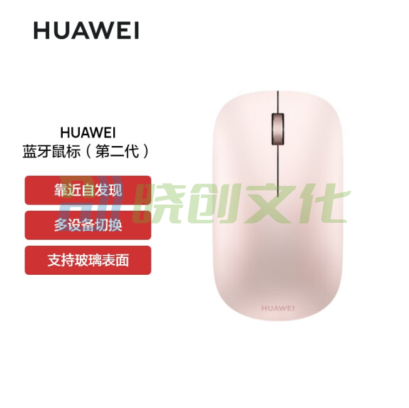 华为HUAWEI 蓝牙鼠标（第二代）无线鼠标 樱语粉